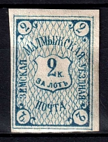 1894 2k Malmyzh Zemstvo, Russia (Schmidt #12)