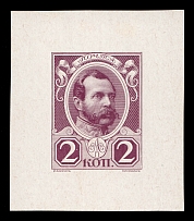 1913 2k Alexander II, Romanov Tercentenary, Complete die proof in dark mauve, printed on chalk surfaced thick paper