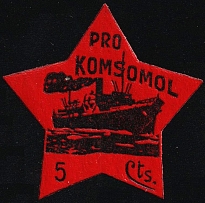 5с 'Pro Komsomol', Communist's Cinderella