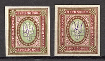 Kiev Type 2bb - 3.50 Rub, Ukraine Tridents (Signed)