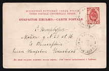1904 (16 Feb) Russian Offices in China, Russia, Postcard from Harbin to Saint Petersburg with Harbin Railway Postmark franked with 3k of Russian Empire