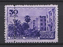 1947 USSR 30 Kop The Soviet Sanatoria (Double Perforation)