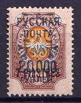 1921 20000r on 7pi on 70k Wrangel Issue Type 2 Offices in Turkey, Russia Civil War (Rare)