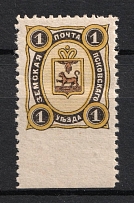 1896 1k Pskov Zemstvo, Russia, Missed Perforation (Schmidt #22, MNH)