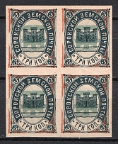 1898 3k Soroki Zemstvo, Russia (Schmidt #10, INVERTED Background, Rare, Block of 4, CV $1200)