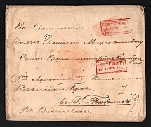 1853 Russian Empire, Russia, Pre stamp cover from SPB to Tiflis