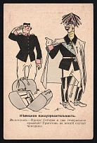 1914-18 'German caution' WWI Russian Caricature Propaganda Postcard, Russia