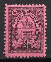 1905 4k Solikamsk Zemstvo, Russia (Schmidt #24)