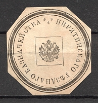 Piryatin Treasury Mail Seal Label