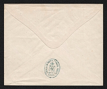 1882... Tula Zemstvo 5k Postal Stationery Cover, Mint (Schmidt #69B, Watermark \\\ lines 5 per 1cm, Size 139 x 116mm, CV $400)