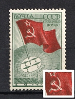 1938 40k The Soviet Drift Station `North Pole-1`, Soviet Union USSR (SHIFTED Red, Print Error)