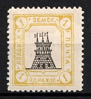 1910 1k Lokhvitsa Zemstvo, Russia (Schmidt #38, CV $25)