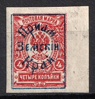 1922 4k Priamur Rural Province Overprint on Imperial Stamps, Russia Civil War (Imperforate, Signed, CV $300)