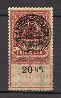 1923 Russia Armenia Civil War 20 Rub on 5 Kop