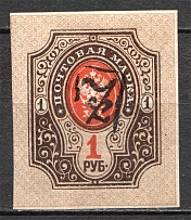 1919 Armenia Civil War 1 Rub (Imperf, Type 1, Inverted Black Overprint)