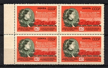1954 50th Anniversary of the Birth of Neris, Soviet Union USSR (Block of Four, Full Set, MNH)