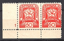 1945 Carpatho-Ukraine Pair `60` (Control Number `1`, MNH)