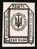 1941 5zol Chelm (Cholm), German Occupation of Ukraine, Provisional Issue, Germany (Proof, Signed Zirath BPP, Rare, CV $460++)
