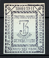 1941 Chelm Ukrainian Assistance Committee UDK `30` (Only 500 Issued)