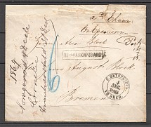 1869 Russia Pay in Addition Wax Seal Porto (Novgorod - St. Petersburg - Bremen)