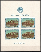1947 800th Anniversary of the Founding of Moscow, Soviet Union, USSR, Souvenir Sheet (Type II)