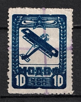 10k Moscow, Nationwide Issue ODVF Air Fleet, Russia (Canceled)