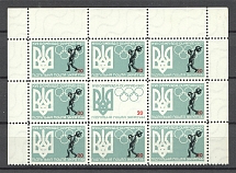 1960 17th World Olympiad Underground Post Block Sheet `20` (Probe, Proof, MNH)