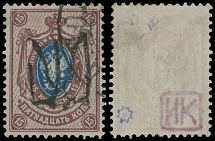 Ukraine - Trident Overprints - Podilia - 1918, black overprint (type 17) on perforated 15k brown lilac and blue, top right corner cancellation, VF and rare, several experts' markings on reverse, ex-Dr. Zelonka, the stamp priced …