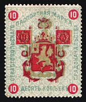 1898 10k Sevastopol (Crimea), Russia Ukraine Revenue, Residence Permit, Registration Tax (Canceled)