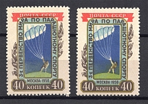 1956 The 3rd World Parachute Championship (Different Size, Full Set)