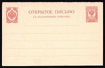 1906 3k Postal Stationery Postcard, Mint, Russian Empire, Russia (SC ПК #18I, 9th Issue)