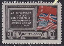 1943 USSR  Tehran Conference 40k Broken Frame (Print ERROR MNH) CV $24