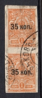 1919 35k South Russia Crimea, Russia Civil War (KHARKIV Postmark, Pair)