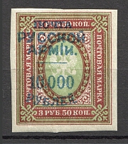 1921 Russia Civil War Wrangel Issue 10000 Rub on 3.50 Rub (Shifted Overprint)
