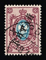 Harbin Cancellation Postmark on 15c, Russian Empire Offices in China, Russia (Kr.22, Canceled)