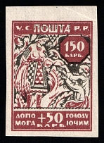 1923 150+50k Semi-Postal Issue, Ukraine (Kramarenko 52 II, Imperforate, Margin, CV $380, MNH)
