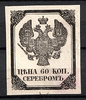 60k in Silver Non-postal Fee, Russia