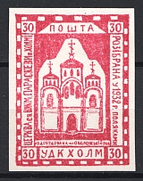 1941 Chelm Ukrainian Assistance Committee UDK `30` (Only 500 Issued, MNH)