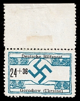 1944 24+36pf Horokhiv, Gorochow, German Occupation of Ukraine, Germany (Mi. 19, Margin, CV $260, MNH)