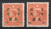 1951 Taiwan, China (Full Set, CV $50)