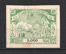 1922 5.000R Georgia, Starving Aid, Russia Civil War