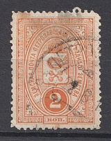 1901-07 2k Petrozavodsk Zemstvo, Russia (Schmidt #2, Canceled)