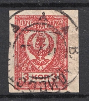 1922 Chita Russia Far Eastern Republic Civil War 3 Kop (VLADIVOSTOK Postmark)
