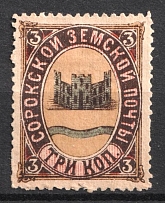 1892 3k Soroki Zemstvo, Russia (Schmidt #9)