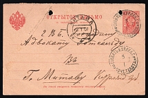 1890 3k Postal Stationery Postcard, Russian Empire, Russia (SC ПК #14I, 8th Issue, Subbat - Mitava)
