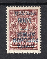 1921 1000r/5k Wrangel Issue Type 1, Russia Civil War (INVERTED Overprint, Print Error)