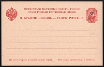 1900 20pa Postal Stationary Open Letter, Mint, Eastern Correspondence, Offices in Levant, Russia (Russika 3, CV $40)