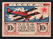 1923 10r, Petrograd Society of Friends of the Air Fleet (ODVF), USSR Cinderella, Russia