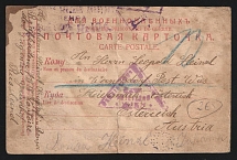 1914-17 Penza Censorship, WWI POW Censored postcard from Penza to Austria with violet boxed censor handstamp 'Viewed by censor 104' and Vienna cs