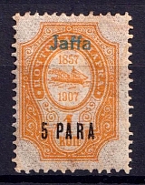1910 5pa Jaffa, Offices in Levant, Russia (Blue Overprint)